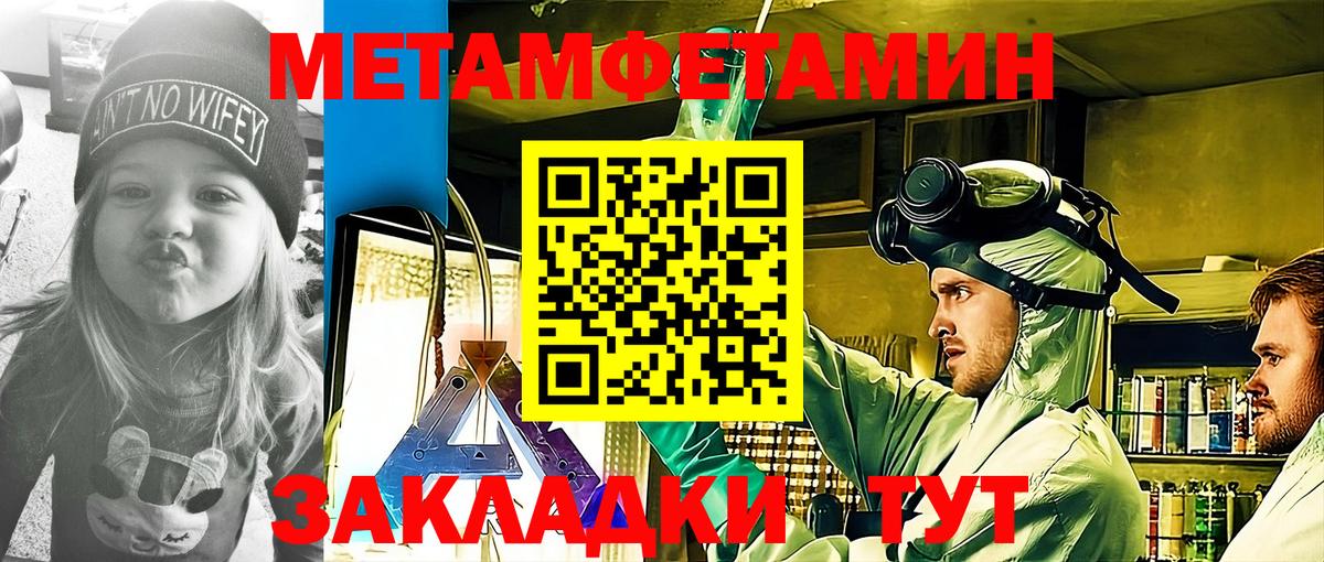 Амфетамин  Амфетамин 97%  Вход с VPN  Славянск-на-Кубани 