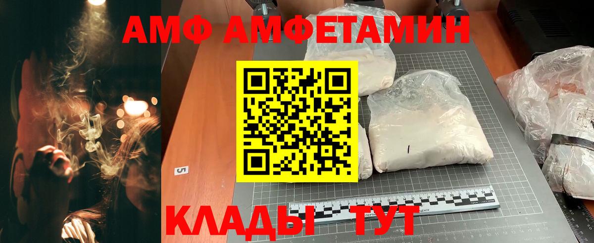 АМФ 98% Славянск-на-Кубани