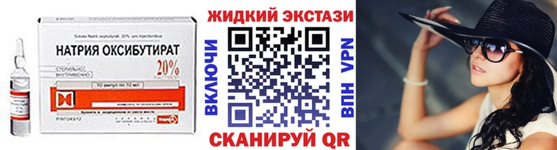 БУТИРАТ вода  купить наркоту  Славянск-на-Кубани 