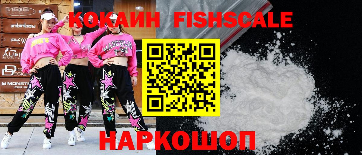 COCAIN VHQ Славянск-на-Кубани