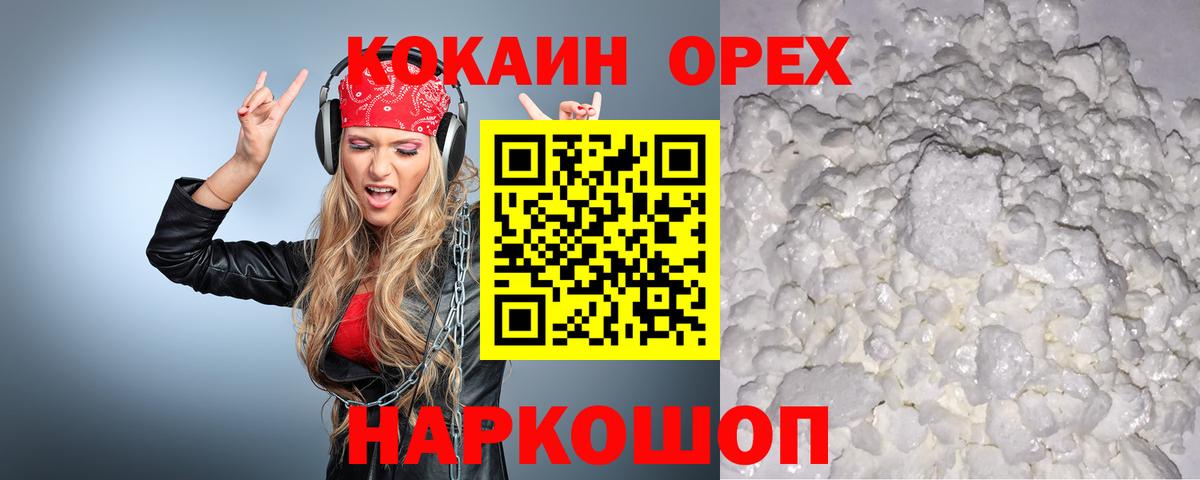 Cocaine FishScale  Cocaine  Славянск-на-Кубани  COCAIN Эквадор  Вход с VPN 