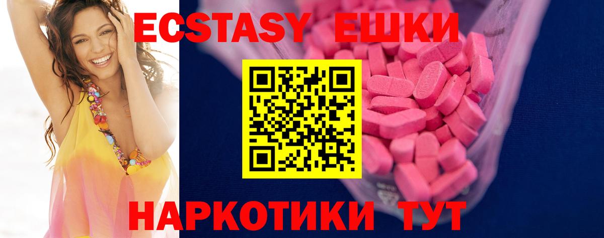 Ecstasy XTC Славянск-на-Кубани