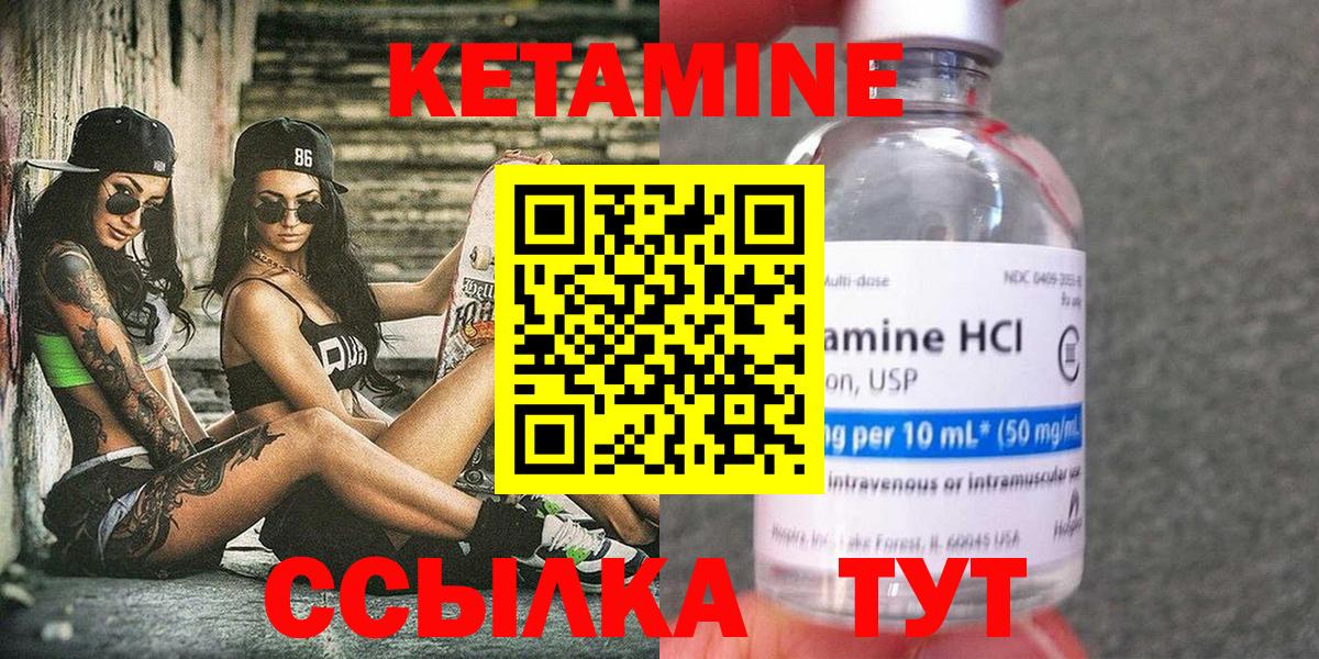 КЕТАМИН VHQ  Вход с VPN  Кетамин VHQ  Славянск-на-Кубани 