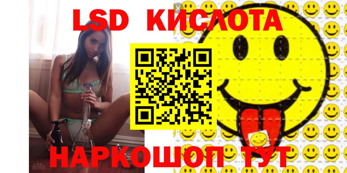 LSD-25 экстази ecstasy Славянск-на-Кубани