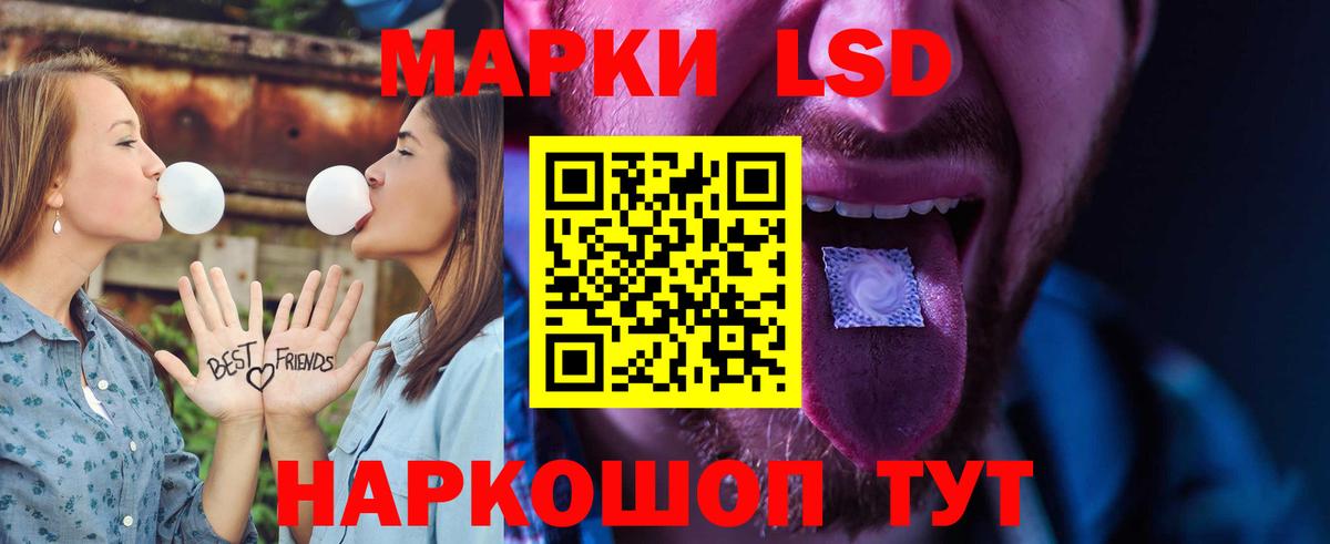 ЛСД экстази кислота  Вход с VPN  Славянск-на-Кубани  LSD-25 экстази кислота 