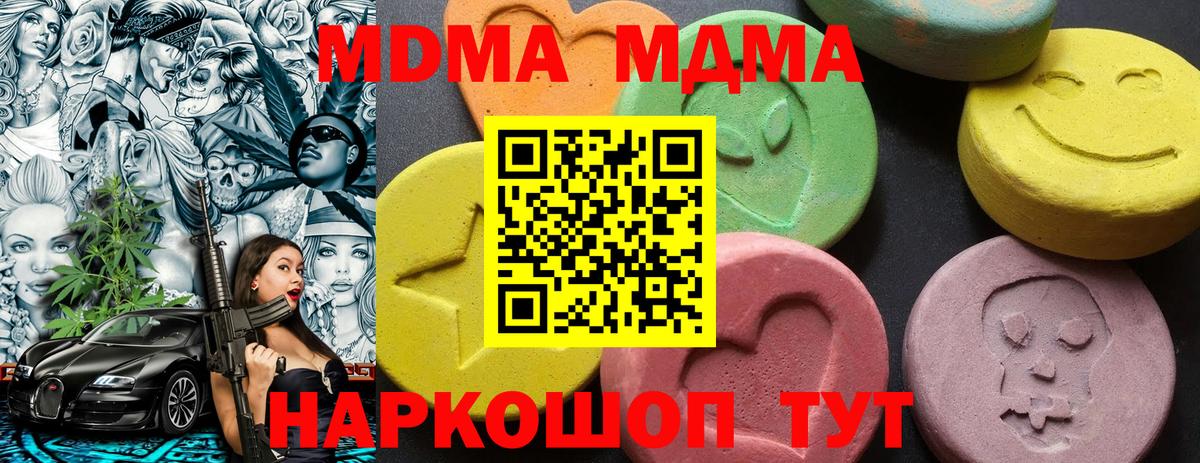 МДМА молли  Вход с VPN  MDMA VHQ  Славянск-на-Кубани 