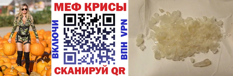Меф mephedrone  Славянск-на-Кубани 