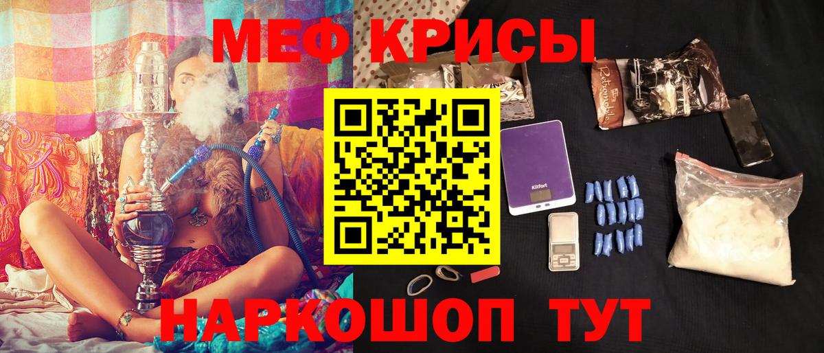 Меф мяу мяу кристаллы Славянск-на-Кубани
