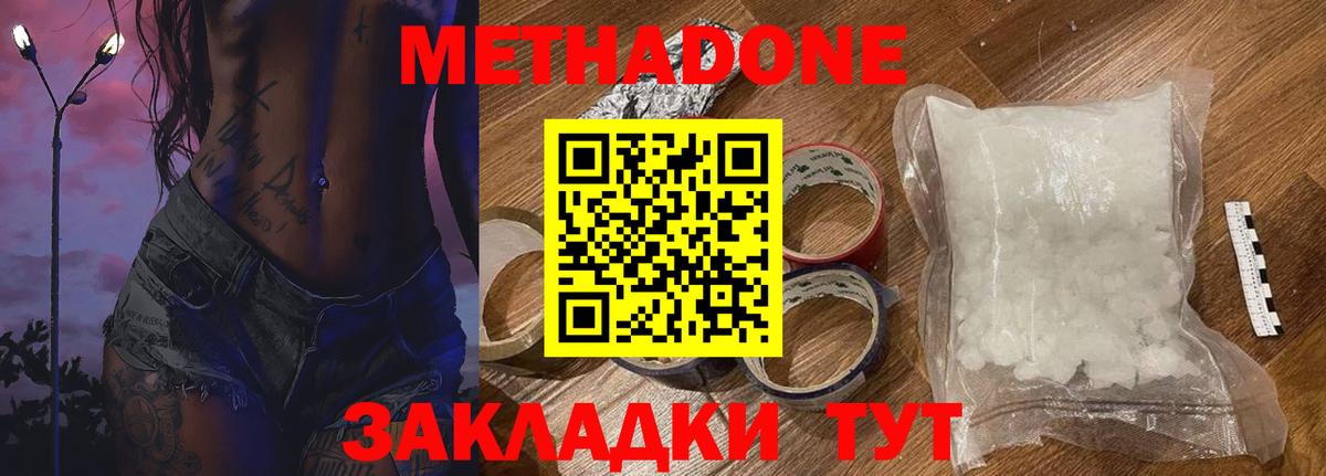 OMG вход  Метадон кристалл  Славянск-на-Кубани  Вход с VPN  Метадон кристалл 