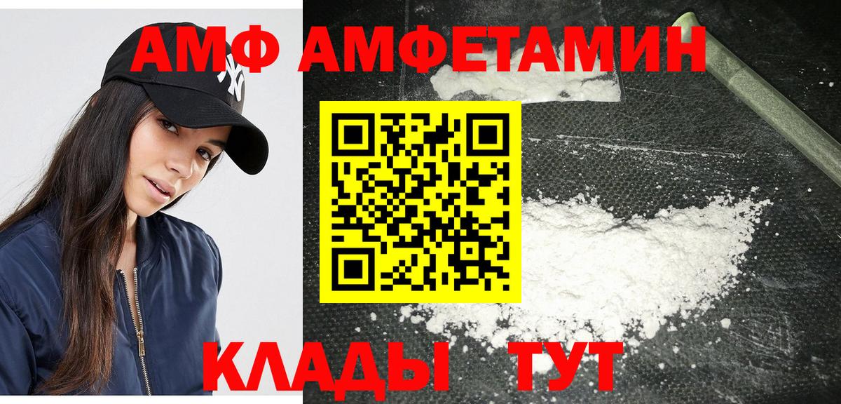 Первитин кристалл  Первитин кристалл  Вход с VPN  Славянск-на-Кубани 