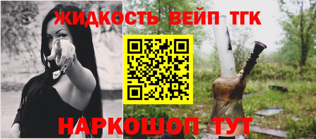 Дистиллят ТГК THC oil  Вход с VPN  Славянск-на-Кубани 
